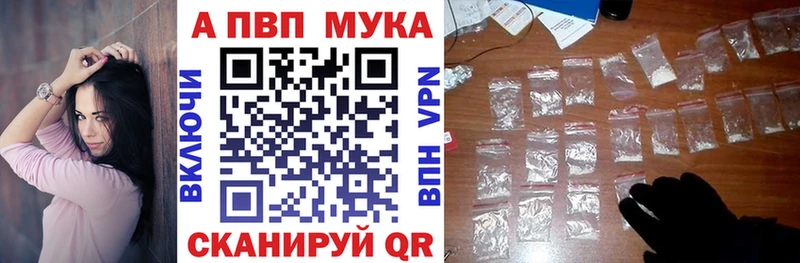 Alpha-PVP мука  гидра ONION  Кедровый  закладка 