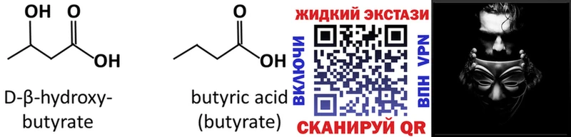 Бутират Butirat  как найти наркотики  Кедровый 