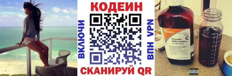 Кодеин напиток Lean (лин)  дарнет шоп  гидра ССЫЛКА  Кедровый 