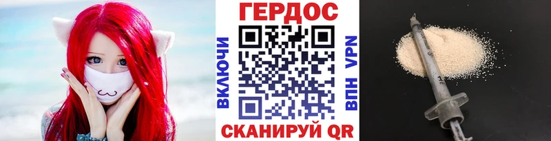 Героин хмурый закладки Кедровый