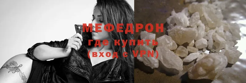 Меф mephedrone  где можно купить наркотик  Кедровый 