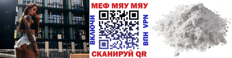 Меф кристаллы Кедровый