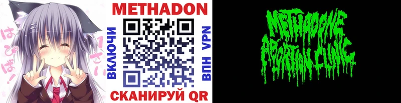 Метадон белоснежный  где можно купить   Кедровый 