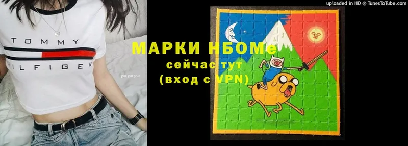 Марки NBOMe 1,8мг  купить наркотики сайты  Кедровый 