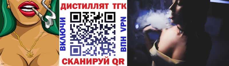 Дистиллят ТГК гашишное масло  МЕГА ссылки  Кедровый 